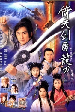 Streaming Heaven Sword and Dragon Sabre (2001)
